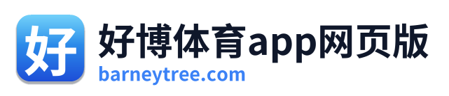 好博体育app网页版 Logo